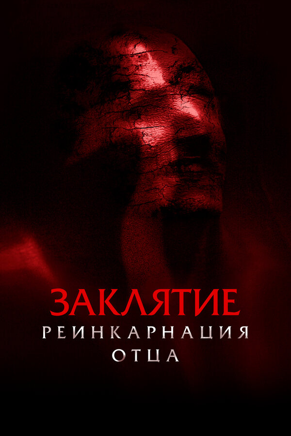 Постер сериала